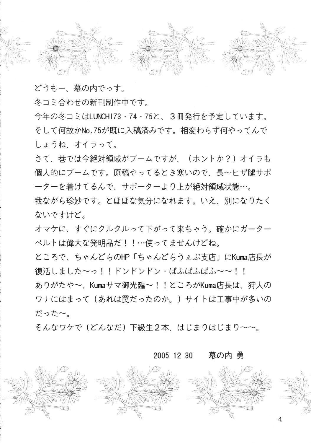 Lunch Box 73 - A La Mode page 3 full