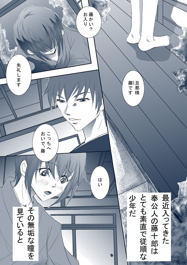 お戯れ page 2 full