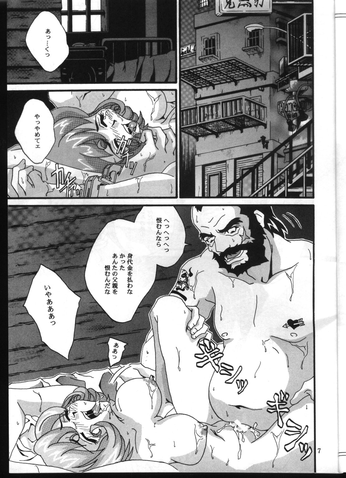 Aika VS FAYE PIN page 6 full
