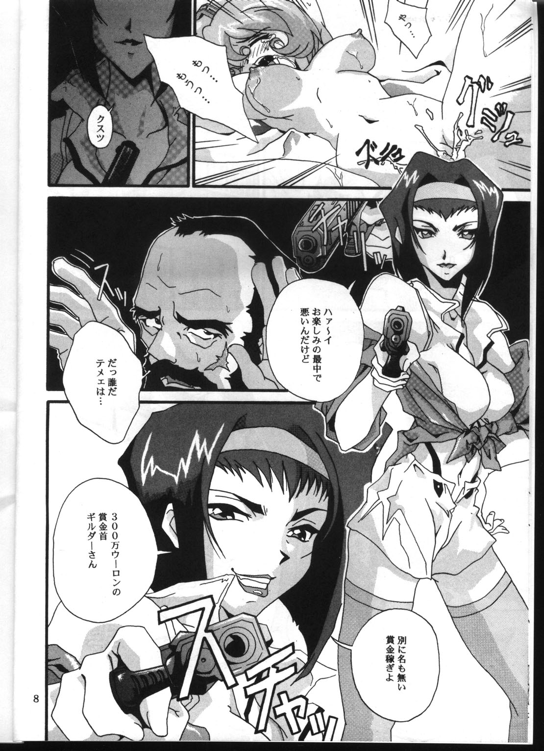 Aika VS FAYE PIN page 7 full