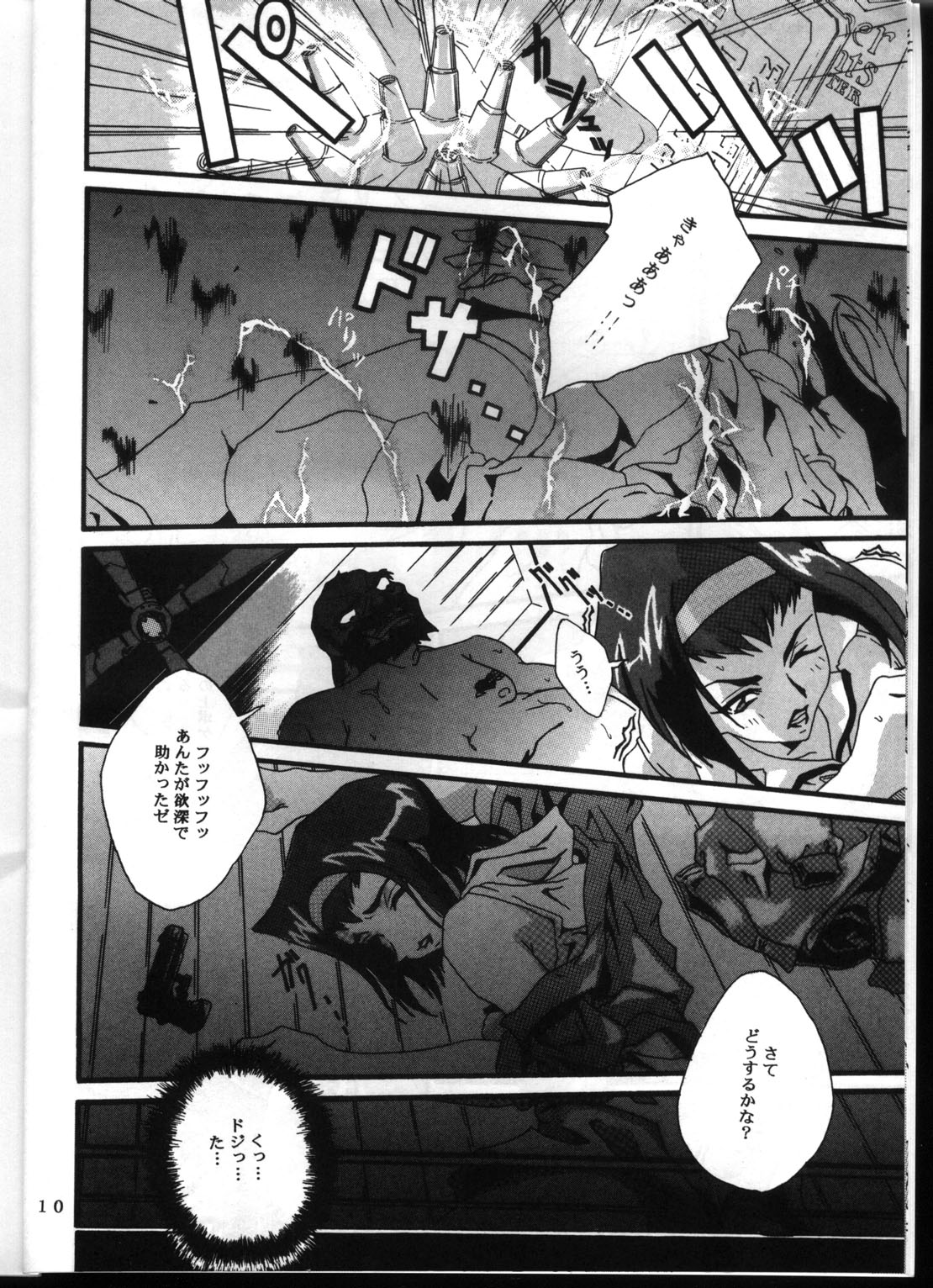 Aika VS FAYE PIN page 9 full