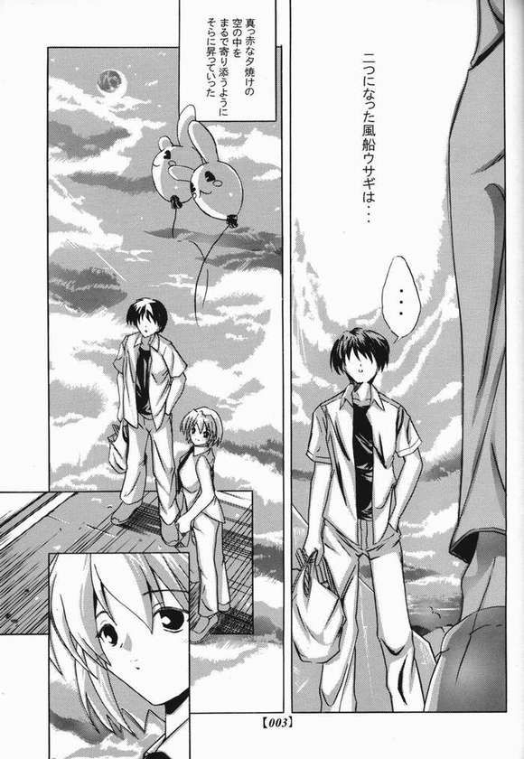 Yume no Mukuro de, Miru Yume wa - side1 page 2 full