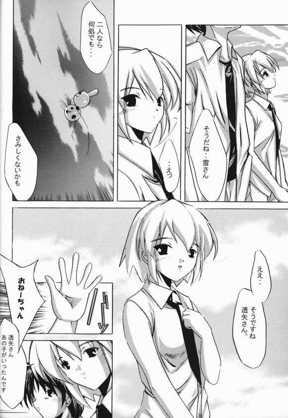 Yume no Mukuro de, Miru Yume wa - side1 page 3 full