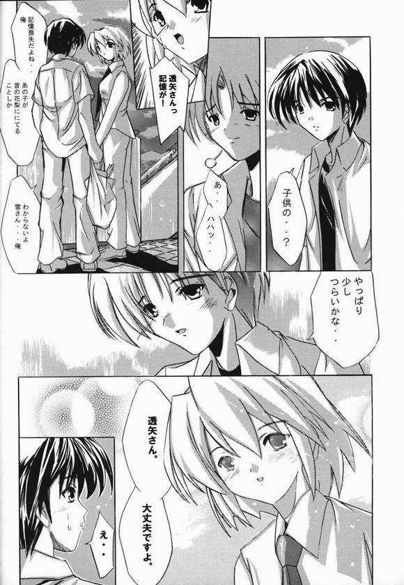 Yume no Mukuro de, Miru Yume wa - side1 page 5 full