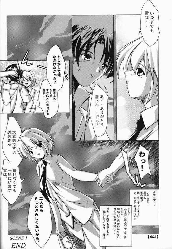 Yume no Mukuro de, Miru Yume wa - side1 page 7 full