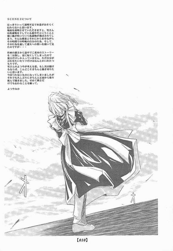 Yume no Mukuro de, Miru Yume wa - side1 page 9 full