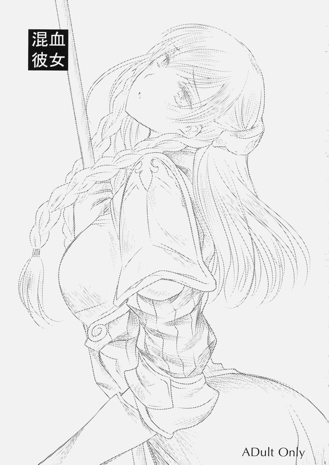 Konketsu Kanojo page 2 full