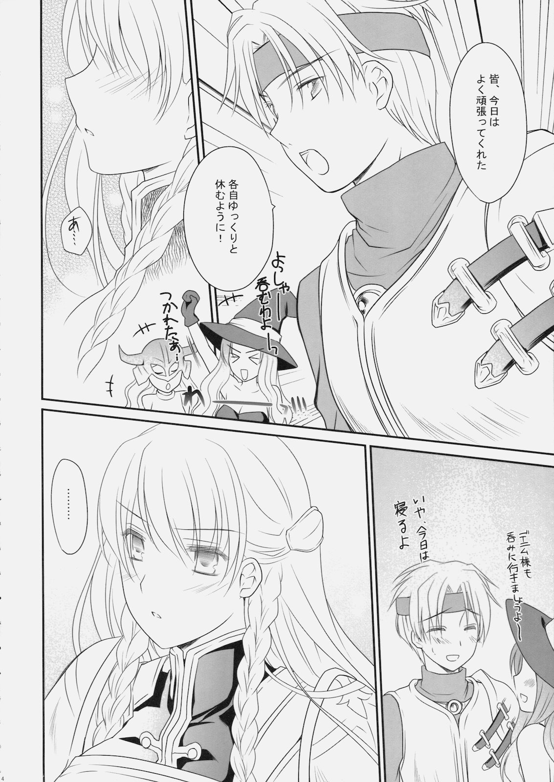 Konketsu Kanojo page 3 full