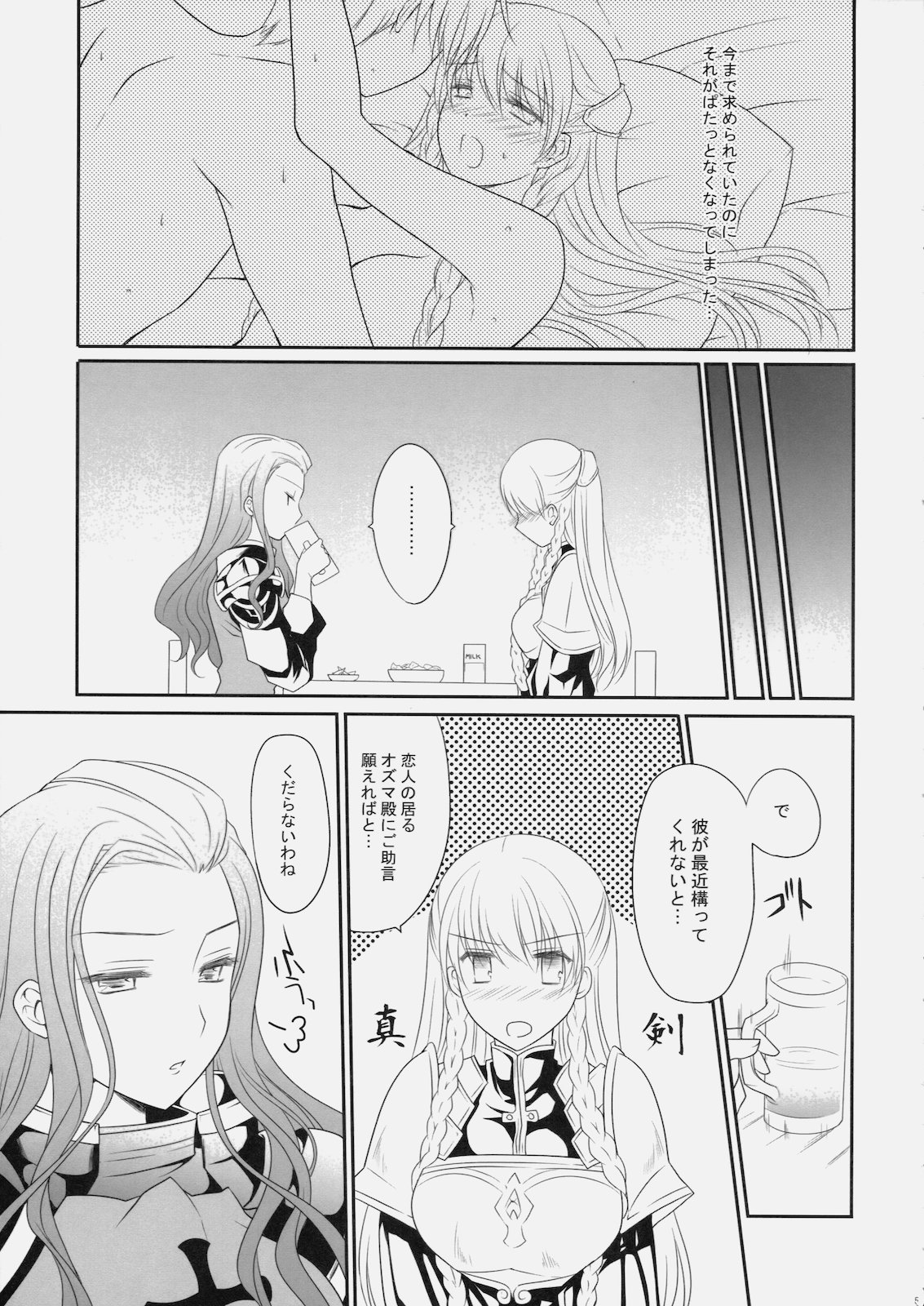 Konketsu Kanojo page 4 full