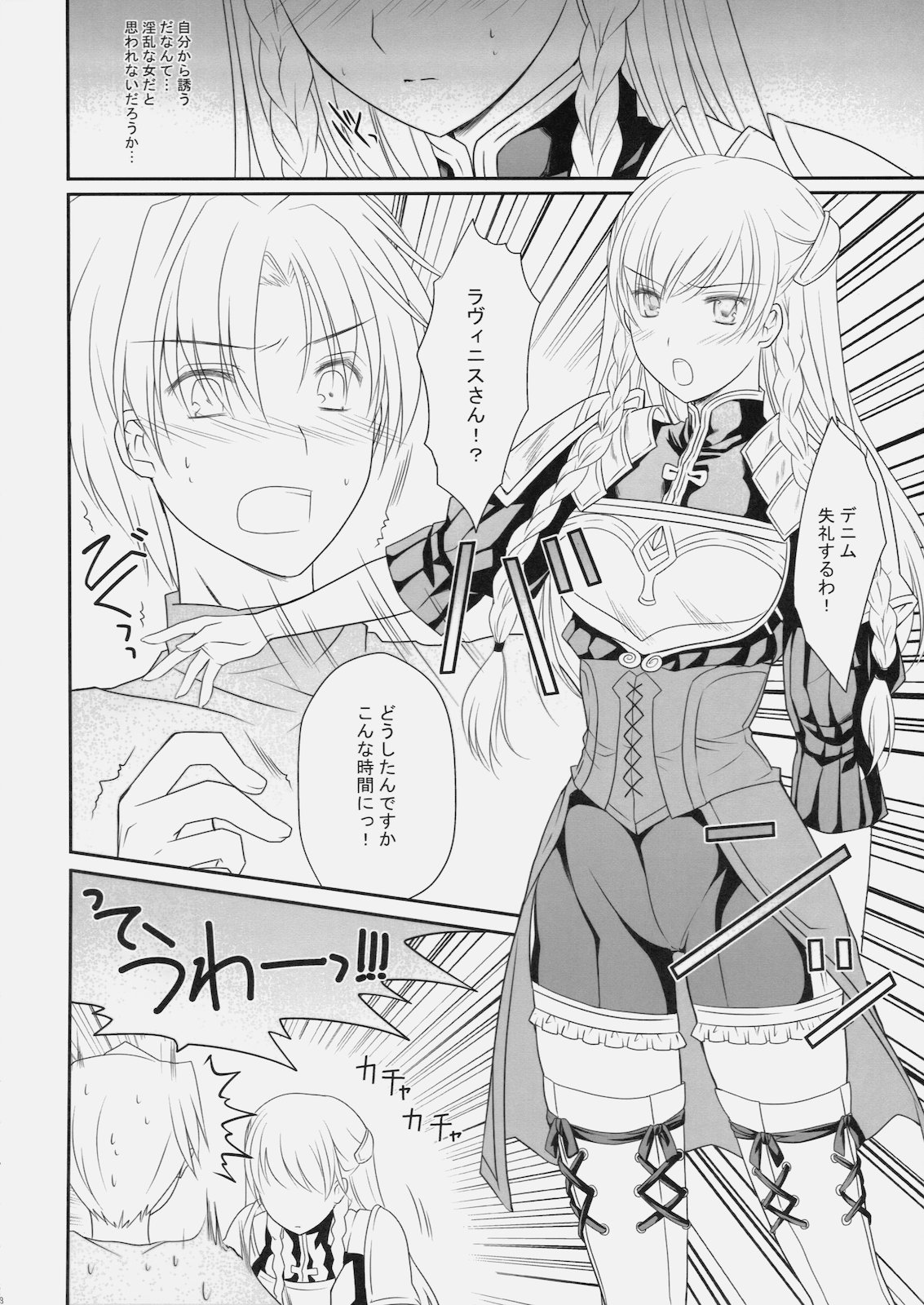 Konketsu Kanojo page 7 full