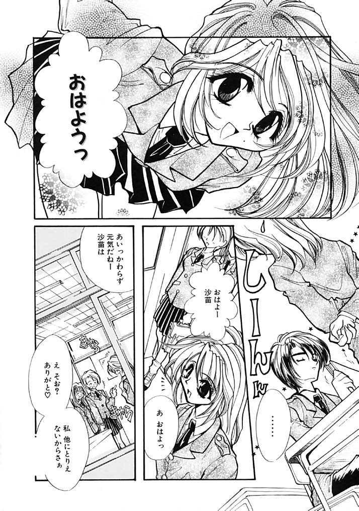 TRUE MIND page 10 full