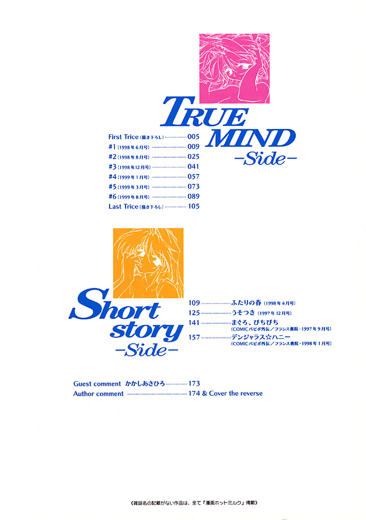 TRUE MIND page 4 full