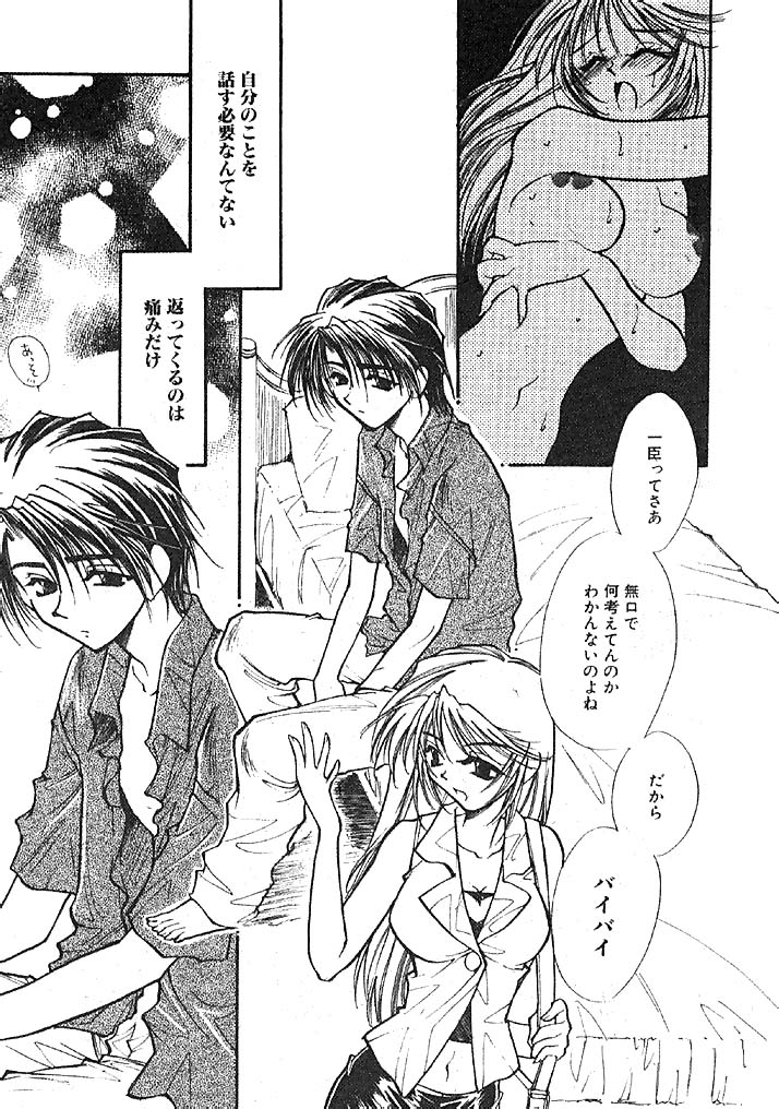 TRUE MIND page 7 full