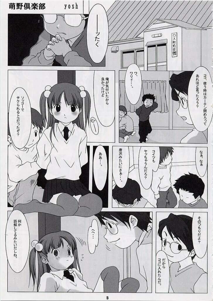 Sniff Dog's Comics 2002 Winter page 4 full