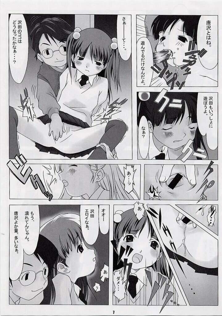 Sniff Dog's Comics 2002 Winter page 6 full