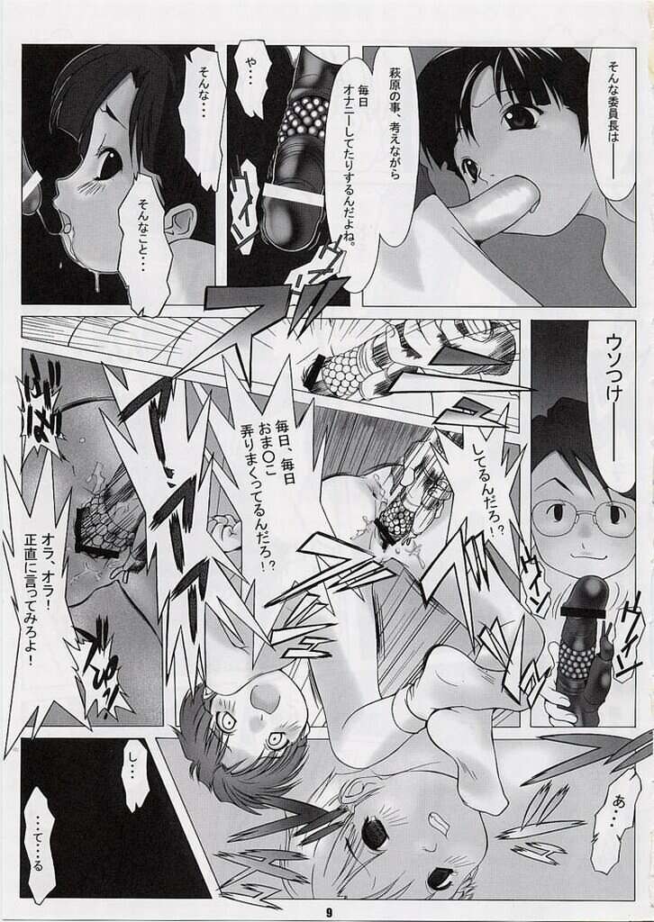 Sniff Dog's Comics 2002 Winter page 8 full