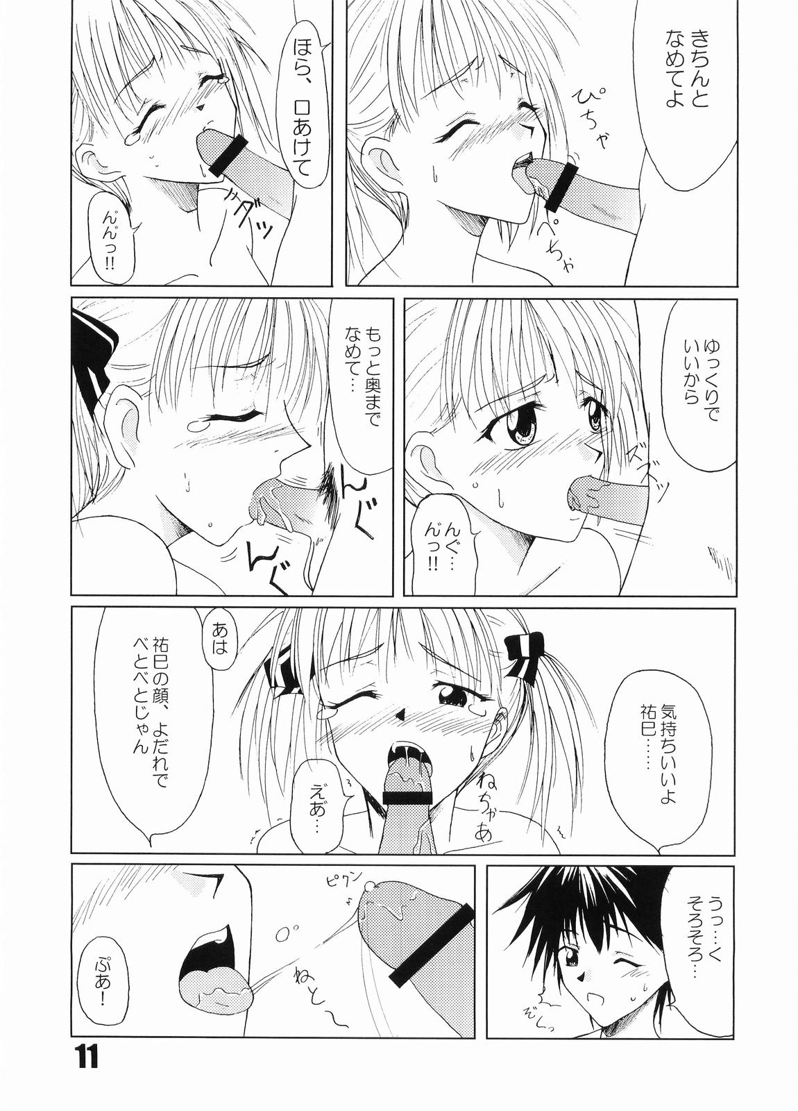 姉さん、大変です。 page 10 full
