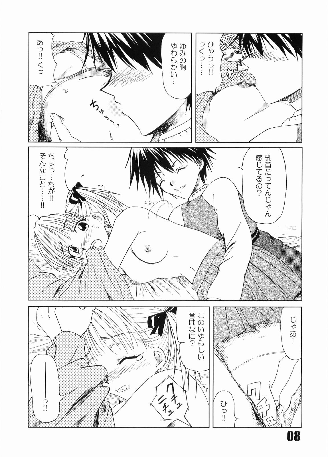 姉さん、大変です。 page 7 full