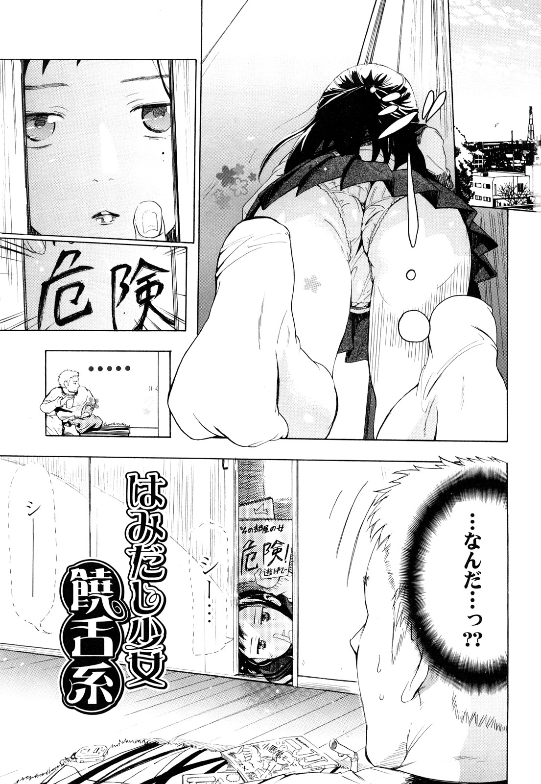 Nenkan Chuunen Champ Shoki Sakuhingou page 6 full