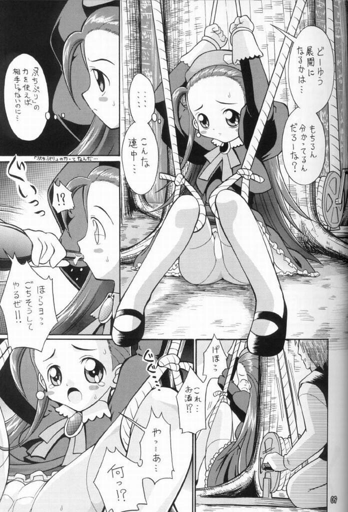 Puchi Puchi UC page 8 full