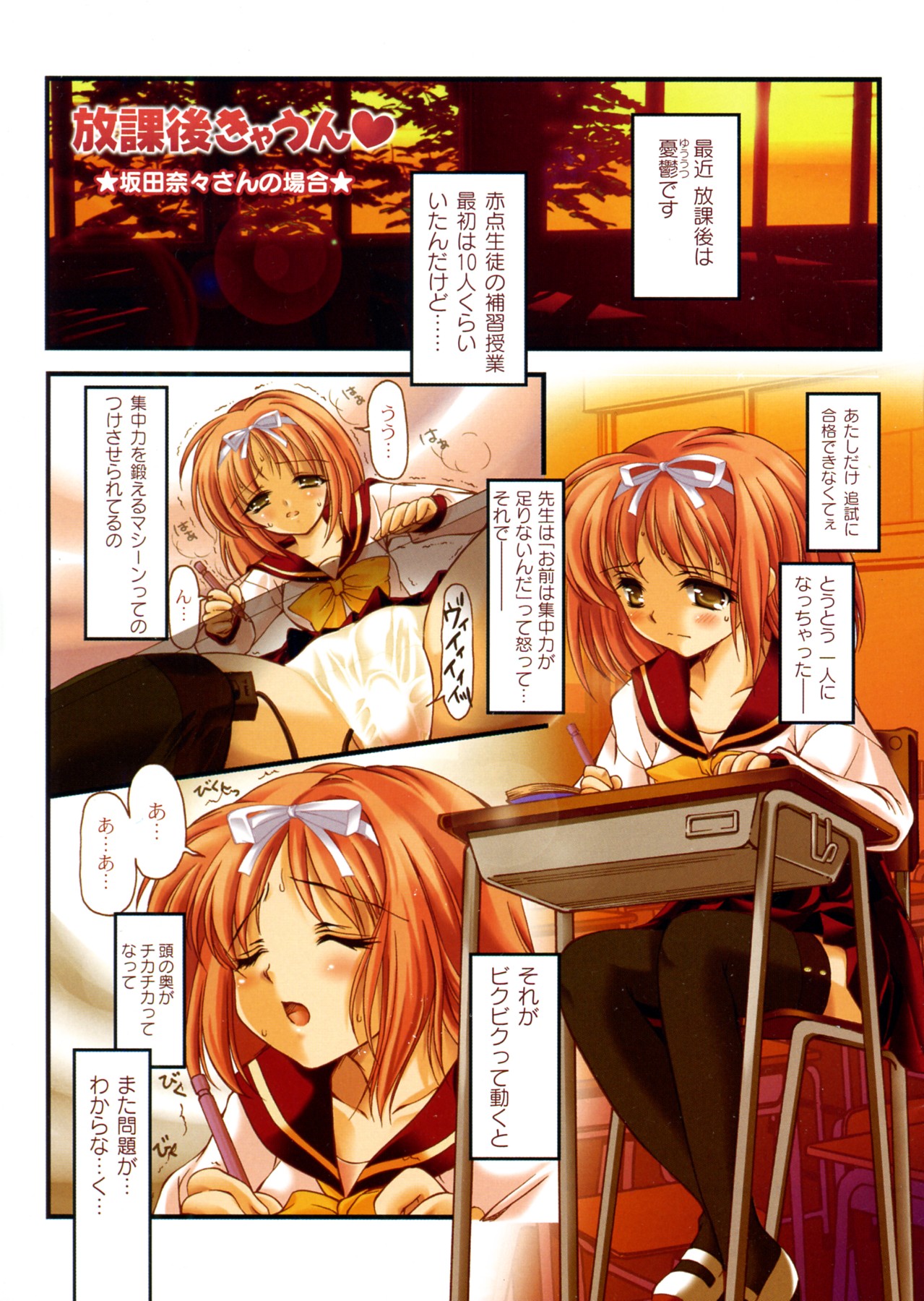 Houkago Kyaun page 2 full