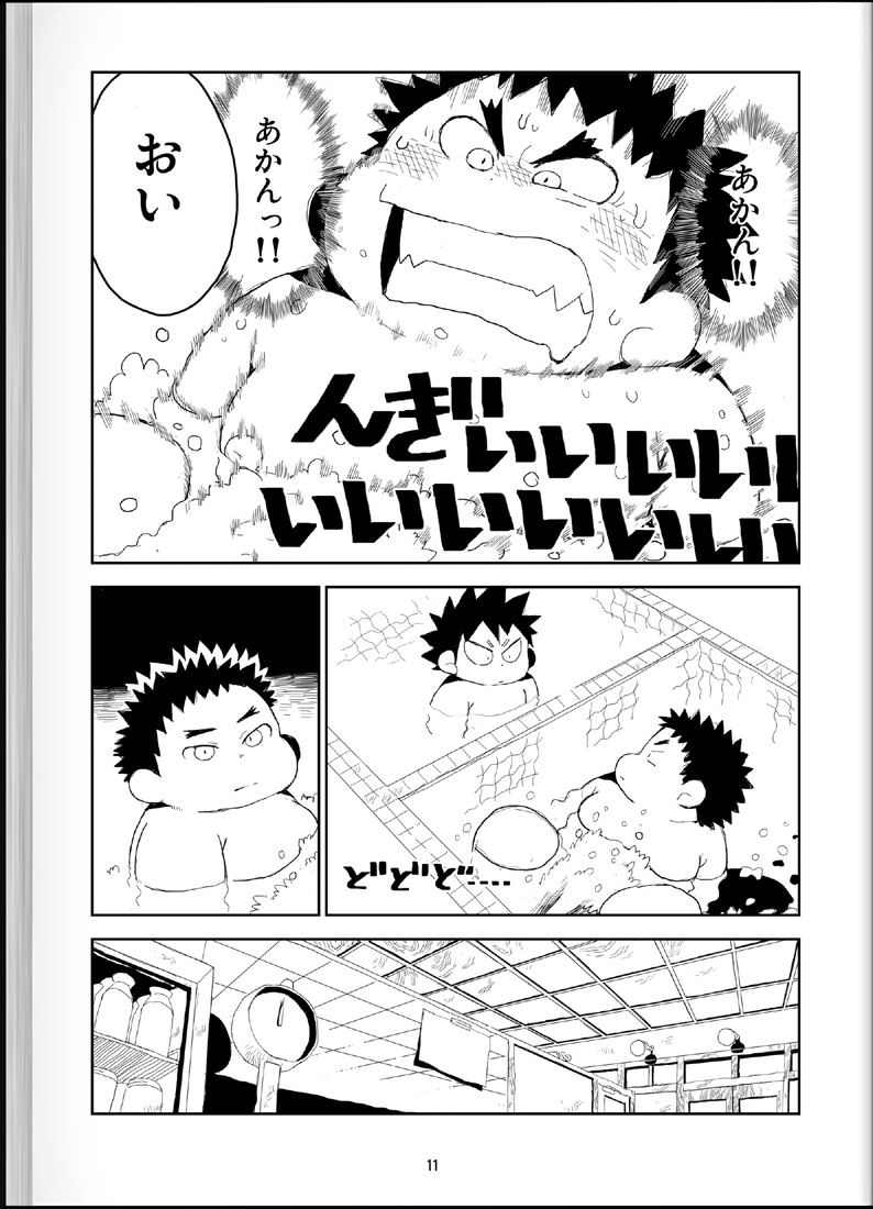 Onyoku Burabura Shounen Bibouroku 4 page 10 full