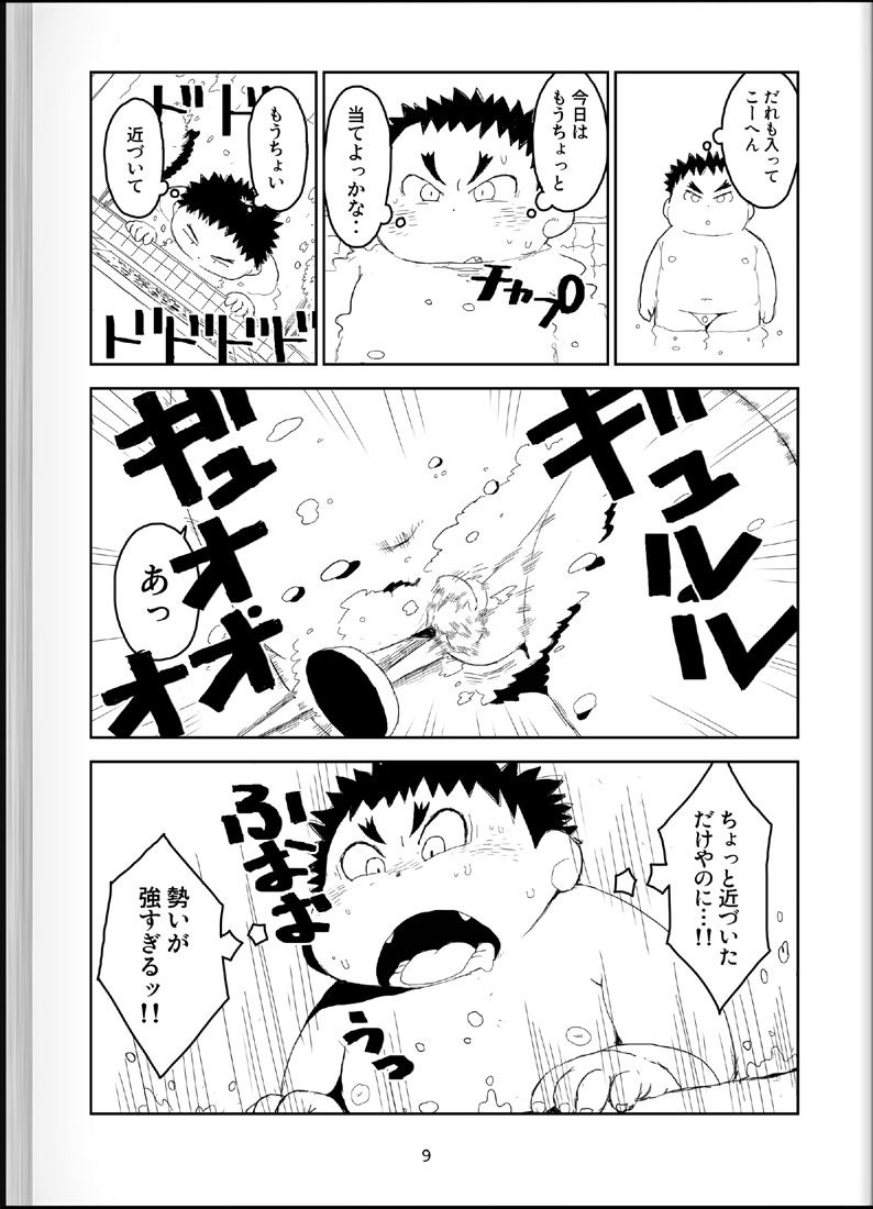 Onyoku Burabura Shounen Bibouroku 4 page 8 full