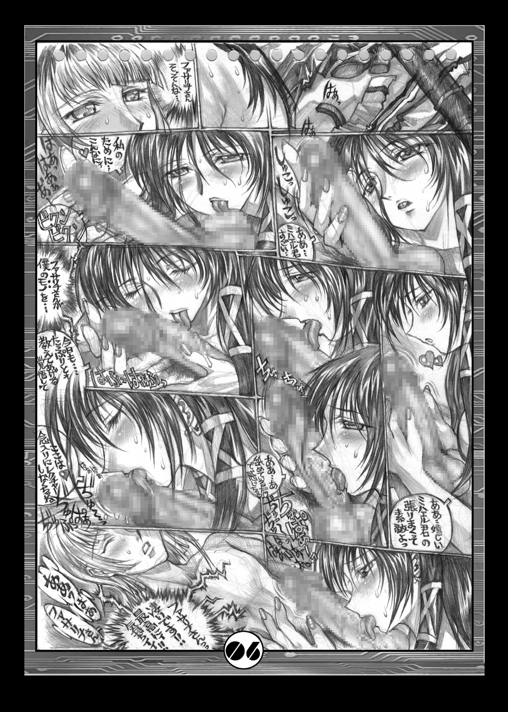 DANGER ZONE 10-D page 6 full