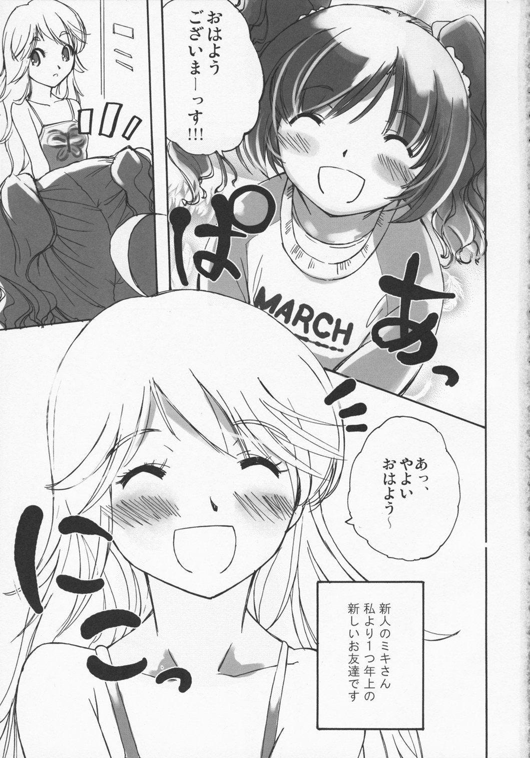 Nakayoshi Idol page 2 full