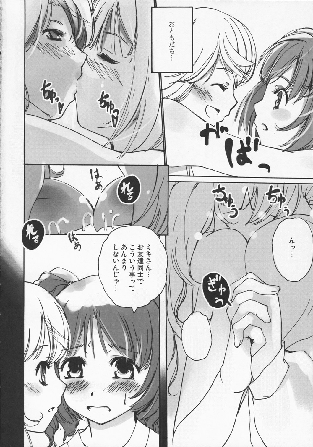 Nakayoshi Idol page 3 full
