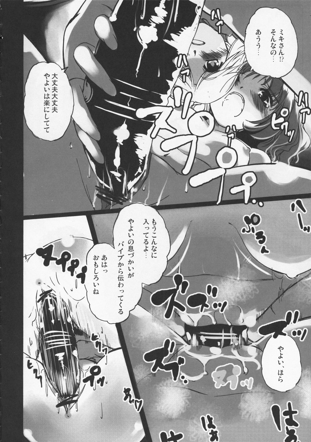 Nakayoshi Idol page 7 full