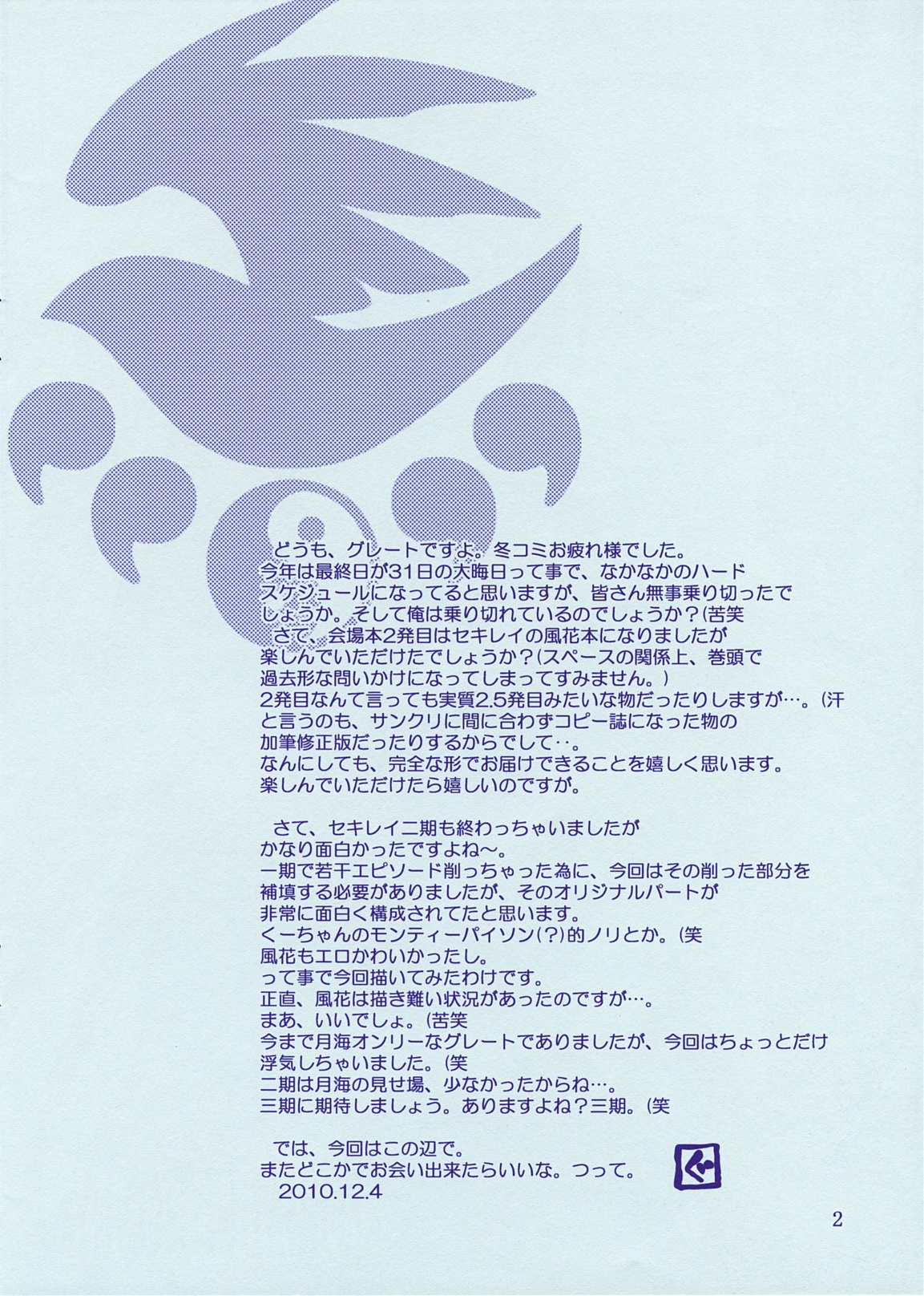 Gyokusai Kakugo na Kaijouhon! -CM79- page 2 full