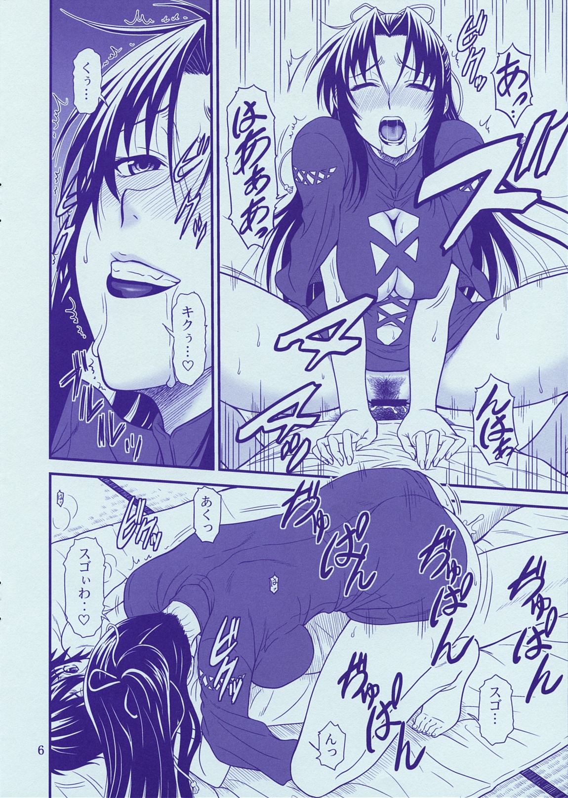 Gyokusai Kakugo na Kaijouhon! -CM79- page 6 full