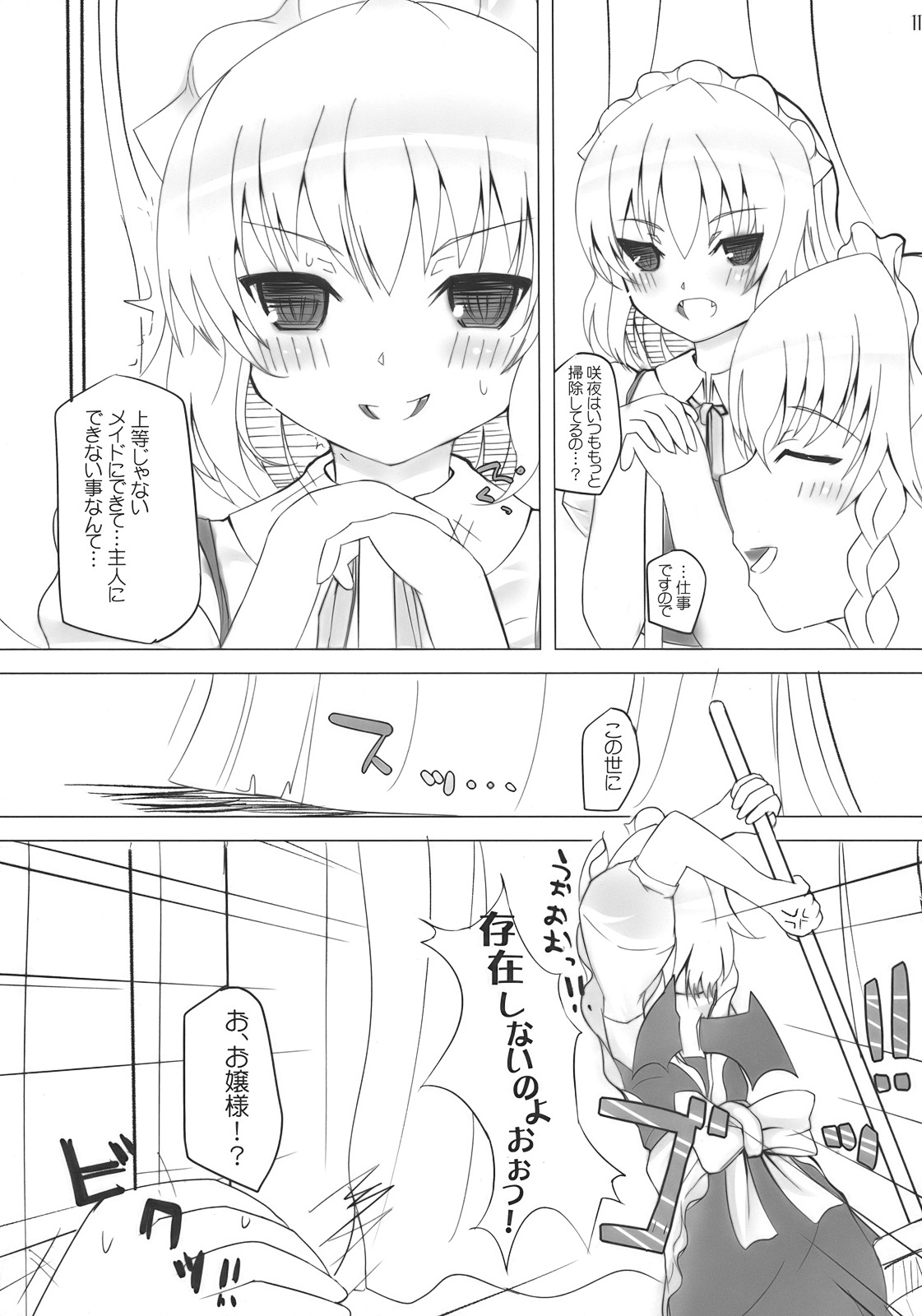 Maidhell page 10 full