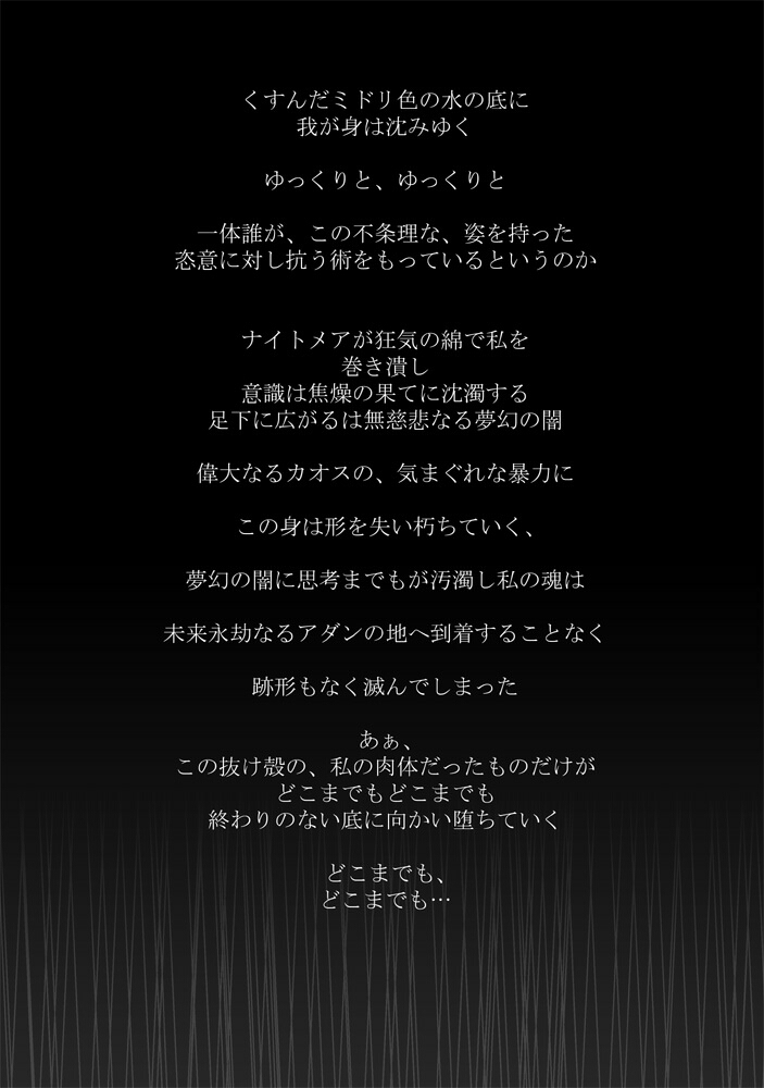 CATASTROPHE12 page 3 full