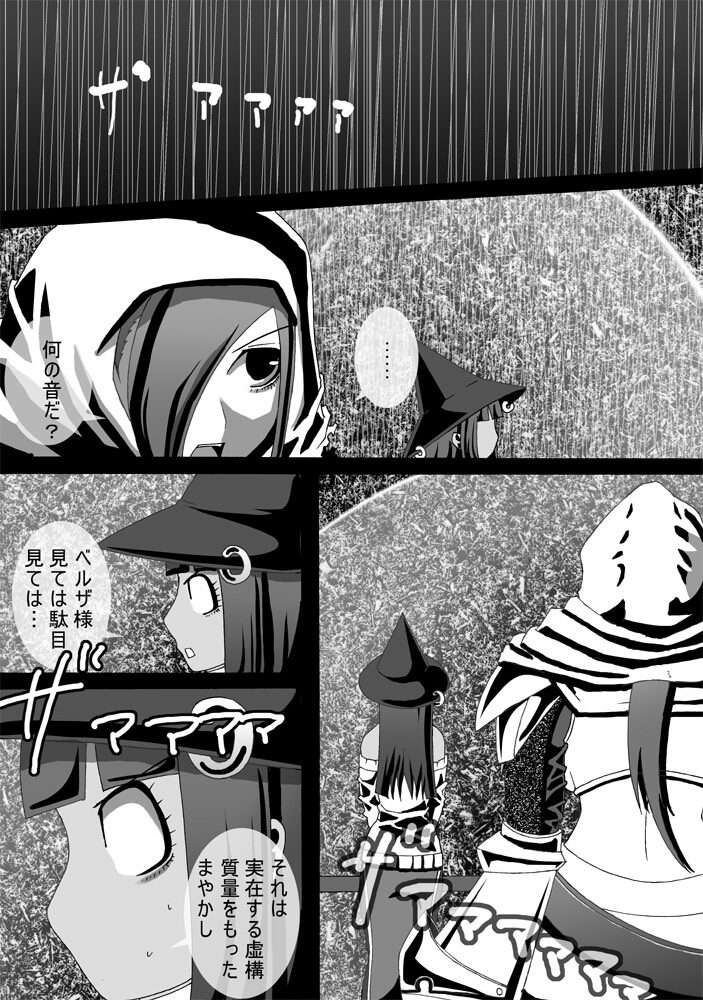 CATASTROPHE12 page 5 full