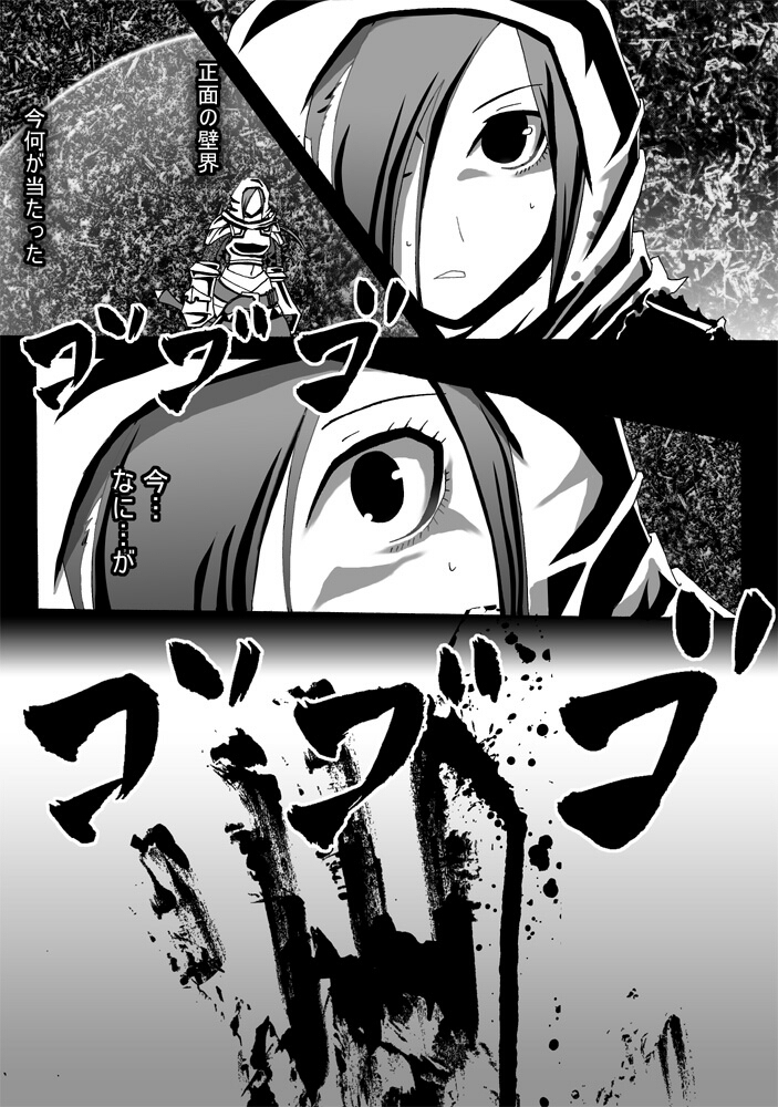 CATASTROPHE12 page 7 full