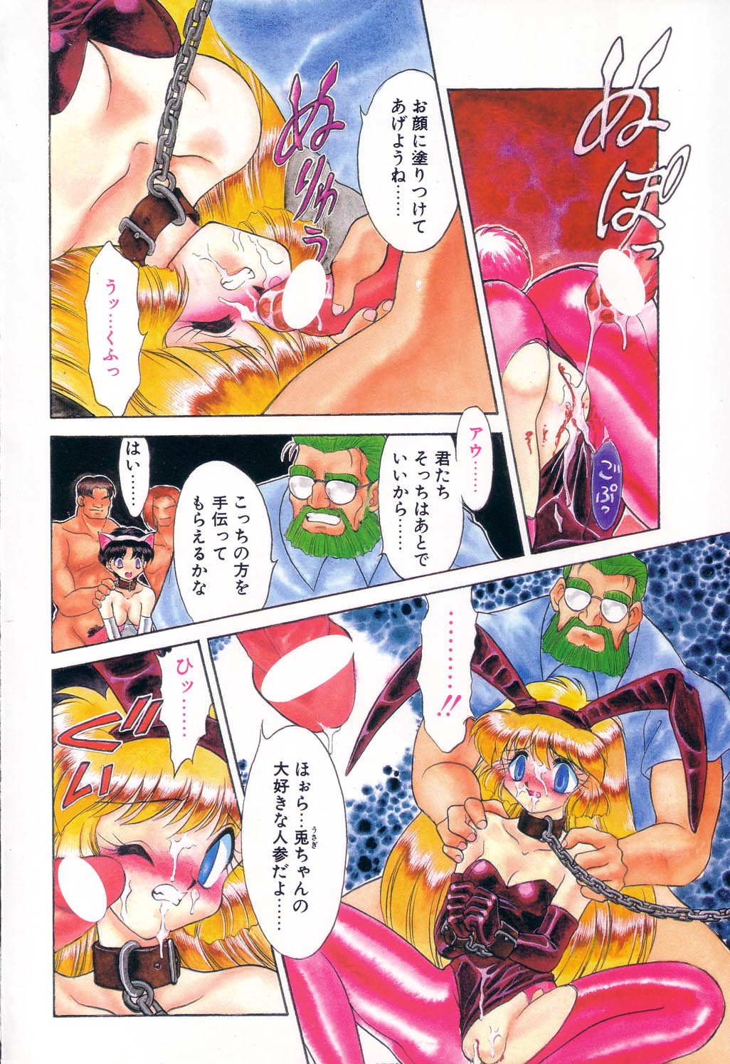 COMIC PEACH &alpha; Vol.4 page 4 full