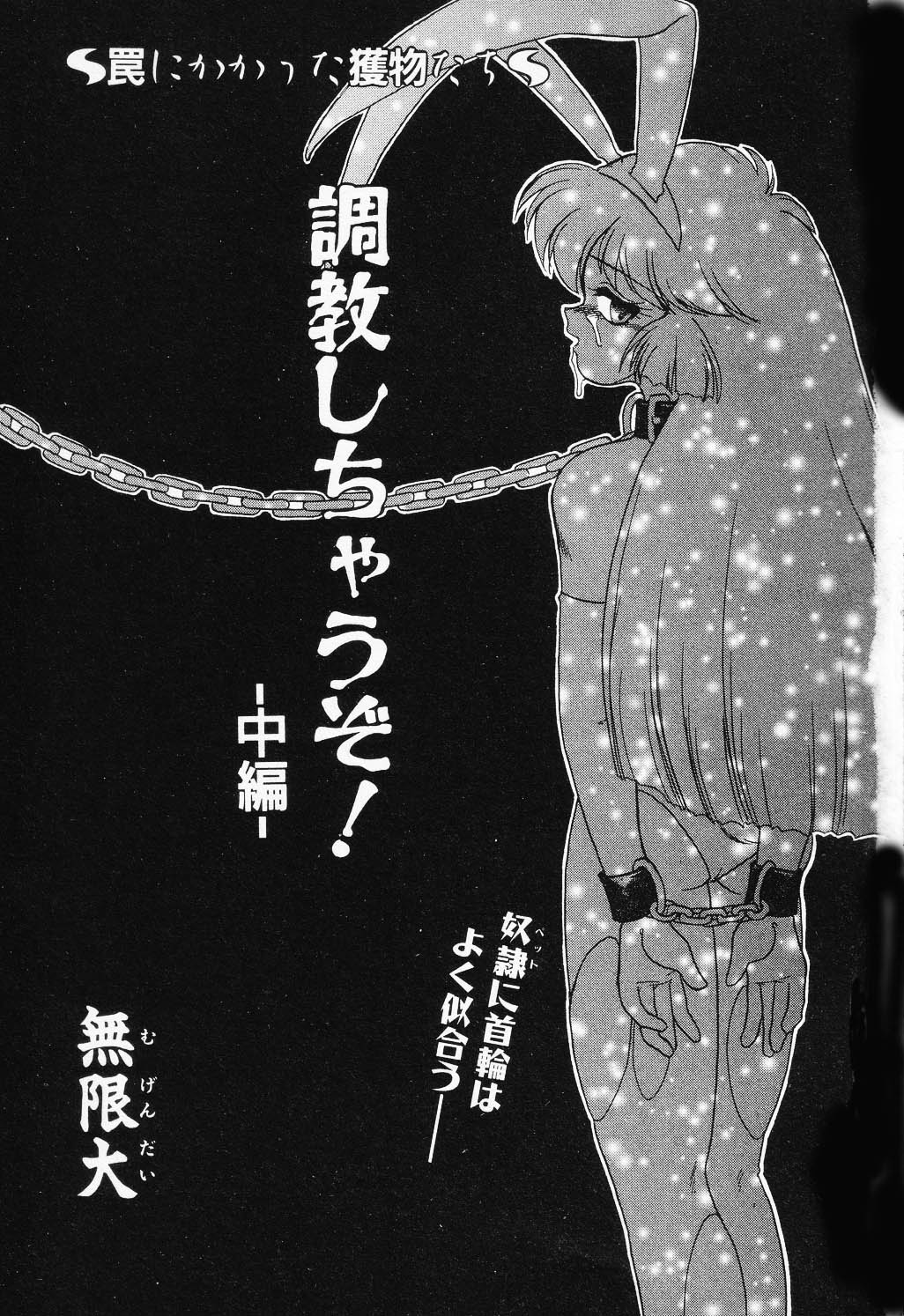 COMIC PEACH &alpha; Vol.4 page 7 full