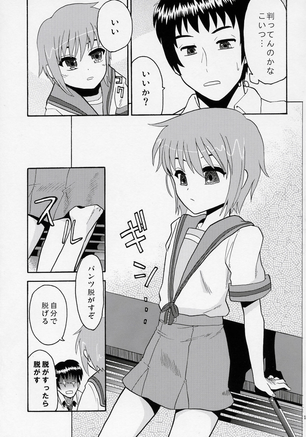 Kimi No Housoku Nagato Shijou Shugi page 10 full
