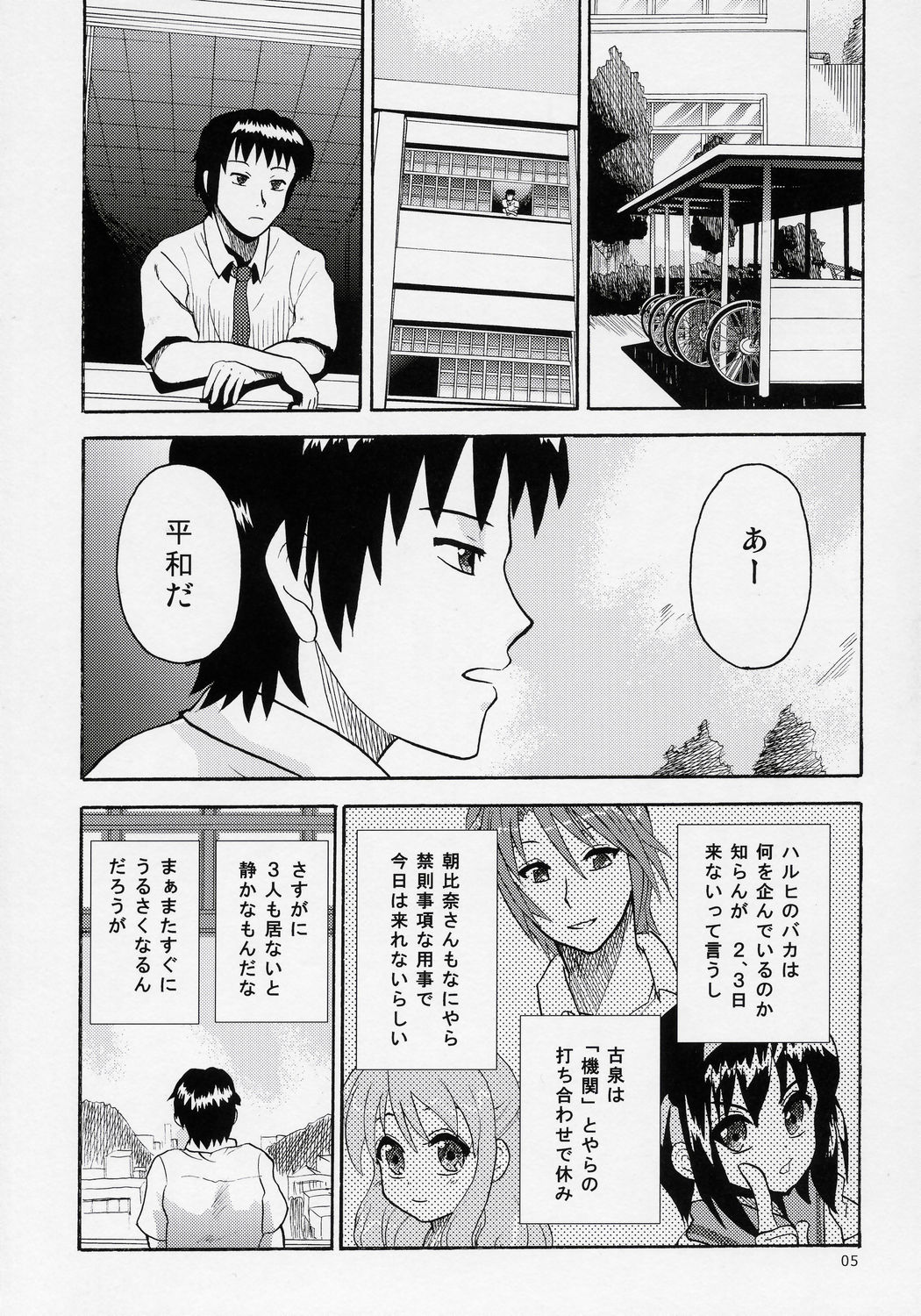 Kimi No Housoku Nagato Shijou Shugi page 4 full