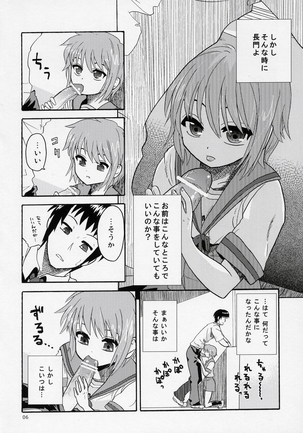 Kimi No Housoku Nagato Shijou Shugi page 5 full