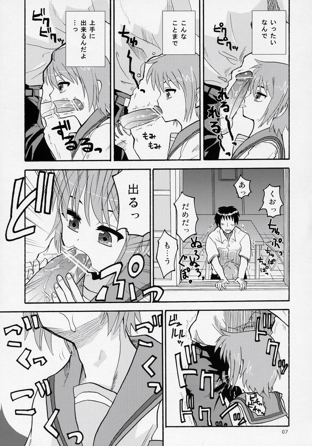 Kimi No Housoku Nagato Shijou Shugi page 6 full