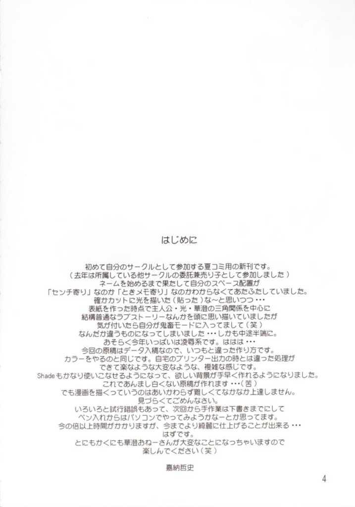 Only Lonely page 4 full