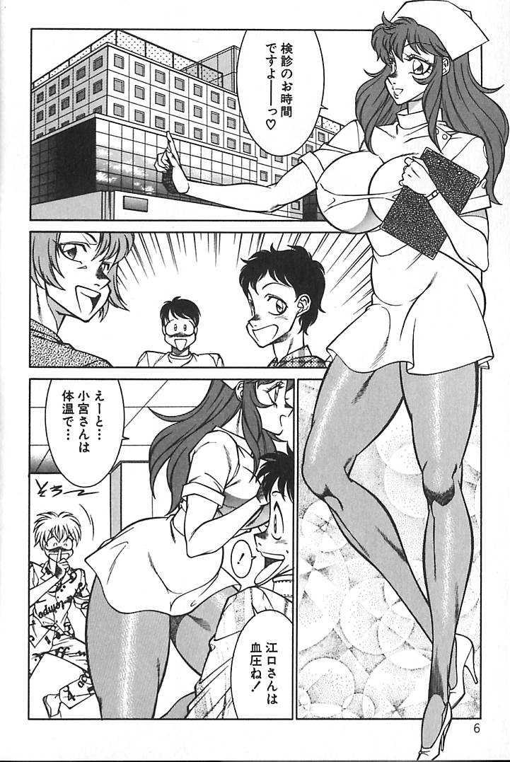 Shinseiki Kyonyuu Densetsu Natsumi page 9 full