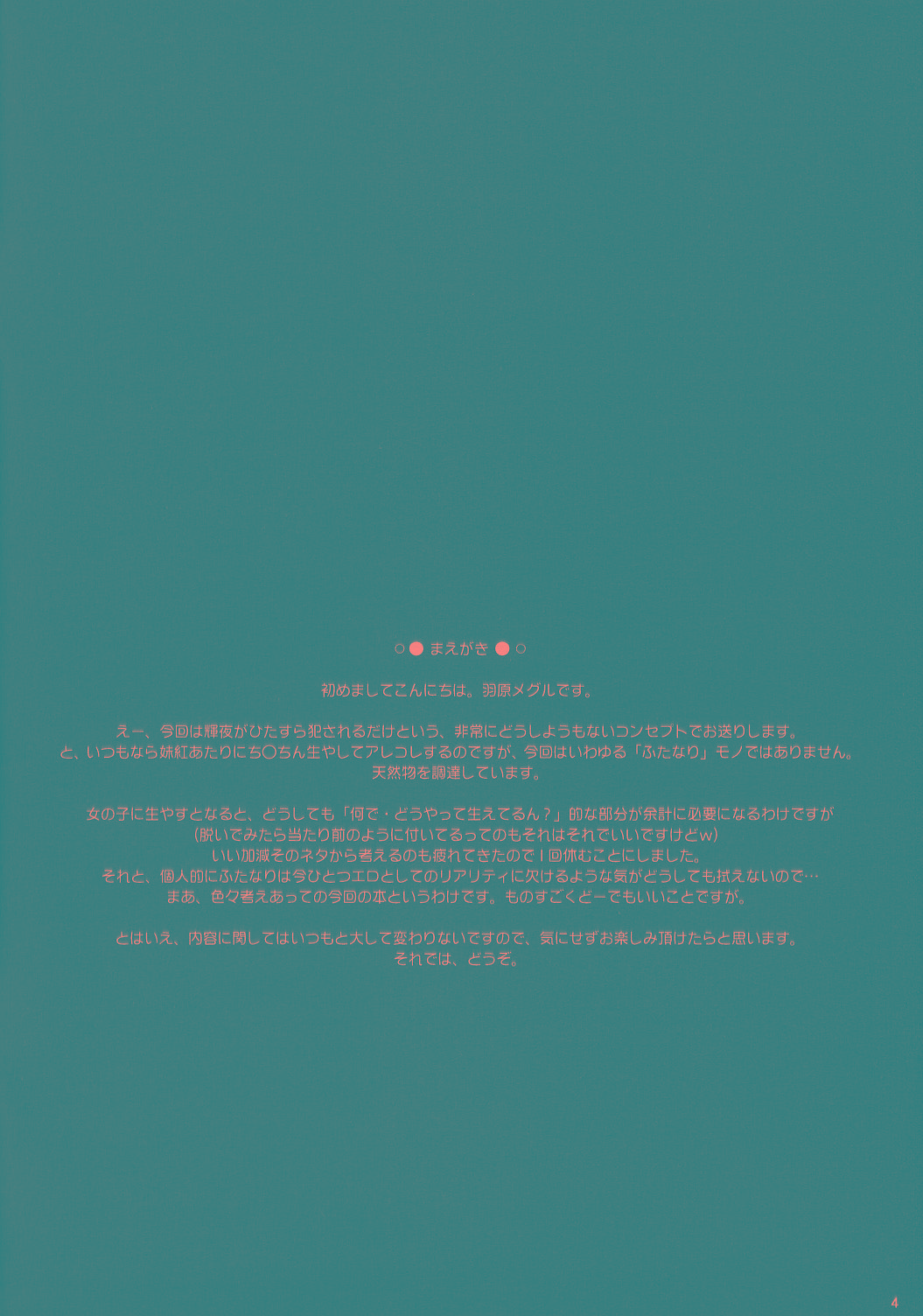 Hourai Geppei   =LWB= page 4 full