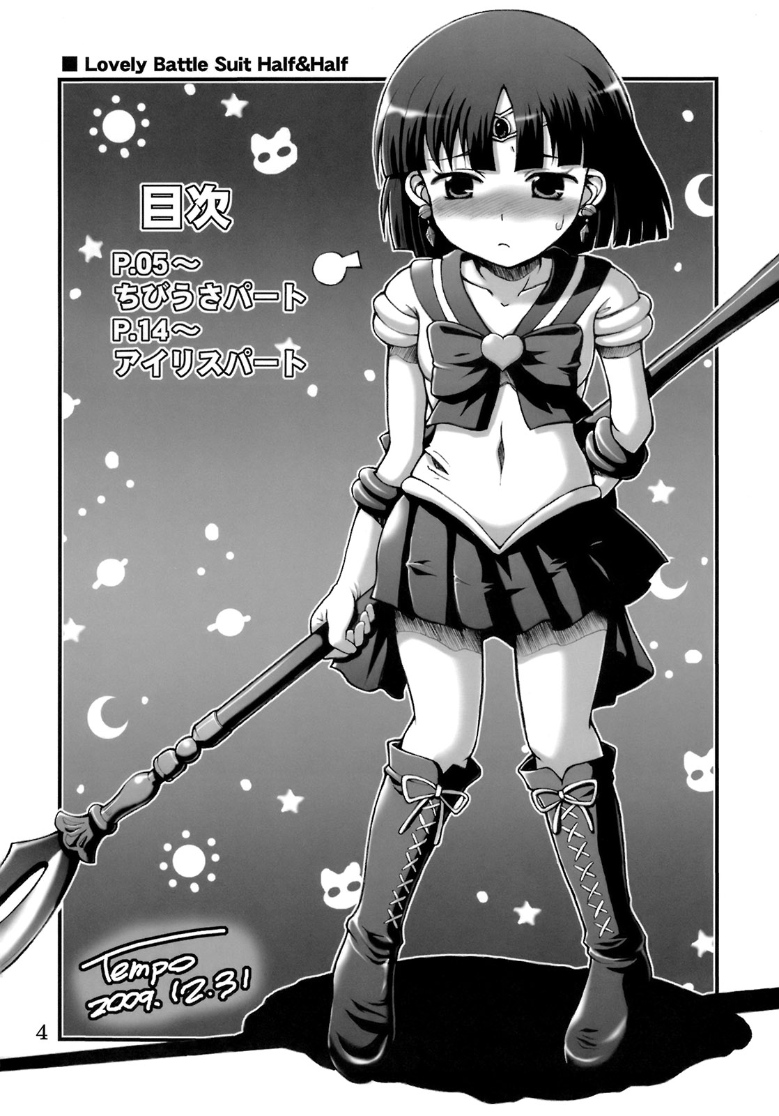 Lovely Battle Suit HALF & HALF page 3 full