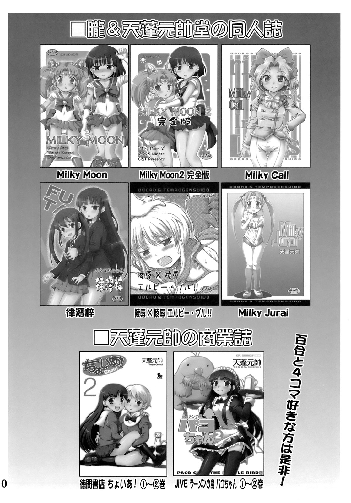 Lovely Battle Suit HALF & HALF page 9 full