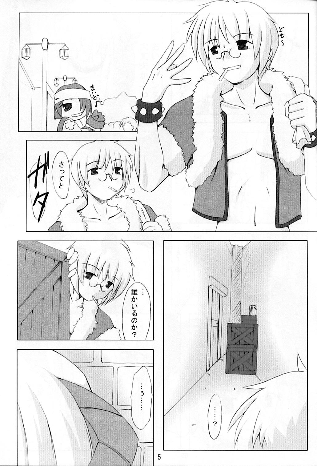 ESPECIALLY!! page 5 full