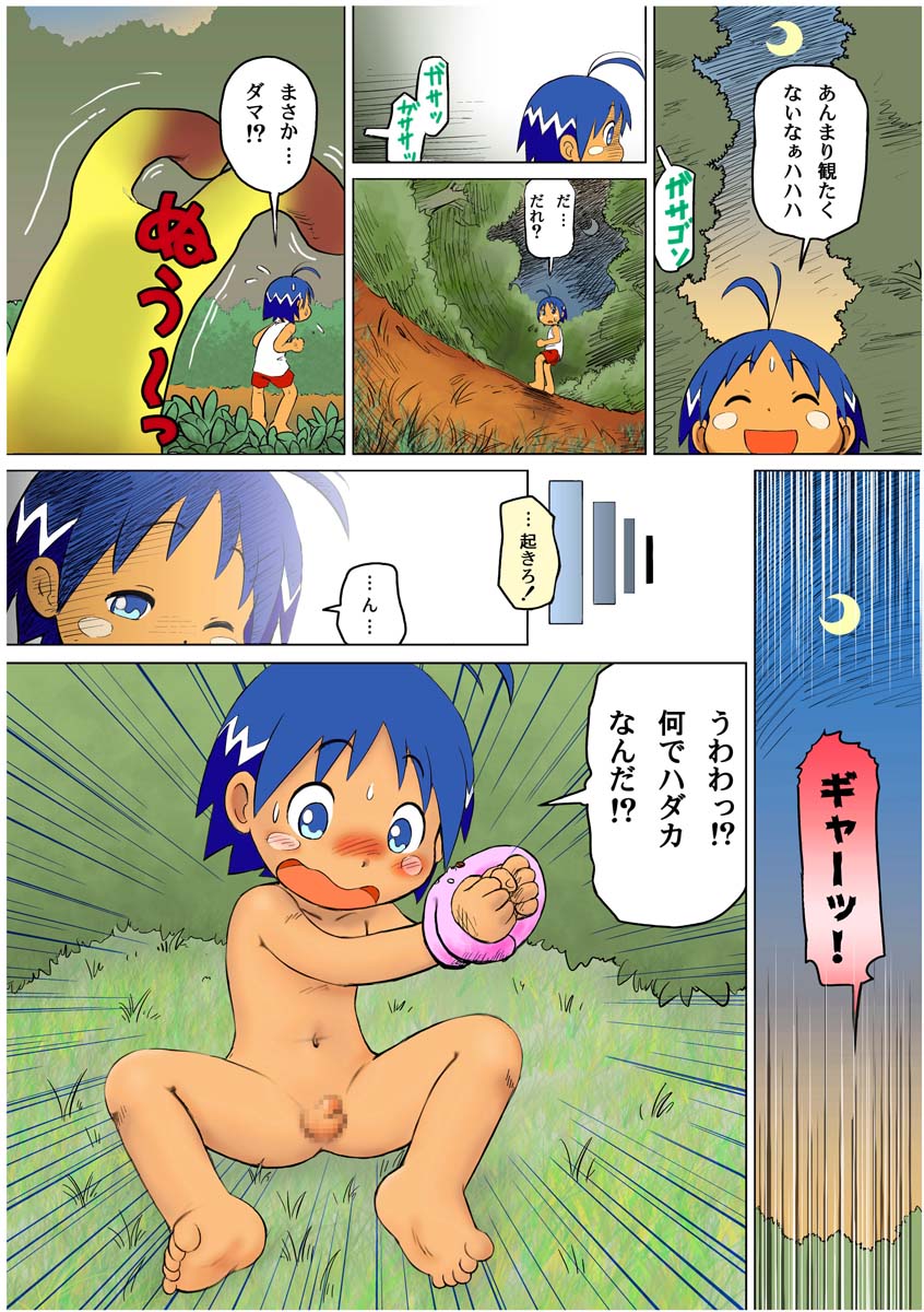 Jungle Night page 6 full